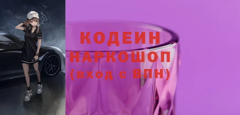 Кодеиновый сироп Lean Purple Drank  ссылка на мегу маркетплейс  Гусев 