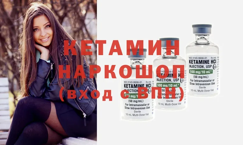 Кетамин ketamine  закладка  Гусев 